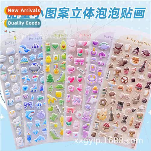 AVB mini animal pattern three-dimensional 3d sponge bubble s