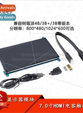 7-inch HDMI LCD Monitor Capacitive Touch Screen Compatible R