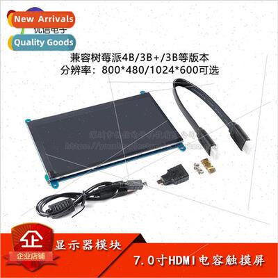 7-inch HDMI LCD Monitor Capacitive Touch Screen Compatible R
