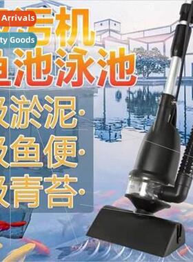 Fish Pond Suction Machine Suction Clean Pool Suction Mud Mac