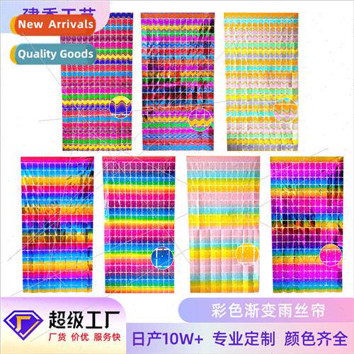 Party Block Curtains 2m Colorful Gradient Rain Curtains Stag