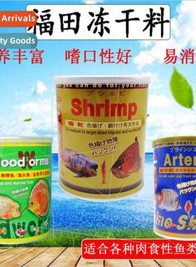 Toyonian shrimp dried fish food block tropical ornamental fi