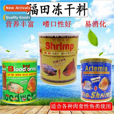 Toyonian shrimp dried fish food block tropical ornamental fi