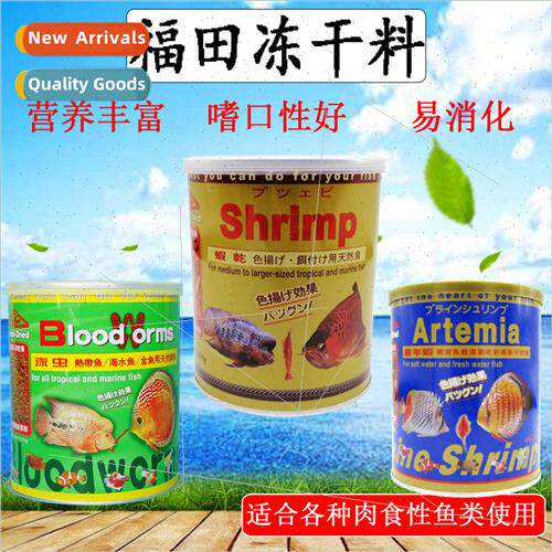 Toyonian shrimp dried fish food block tropical ornamental fi
