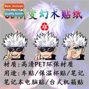 illusion stickers war stripes anime goku back Five spell