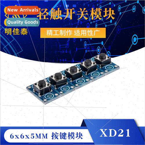 XD21 6x6MM Key Module Tactile Switch Module Unit Price