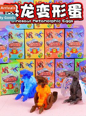 Dinosaur eggs surprise blind box toys 适用 children simulati