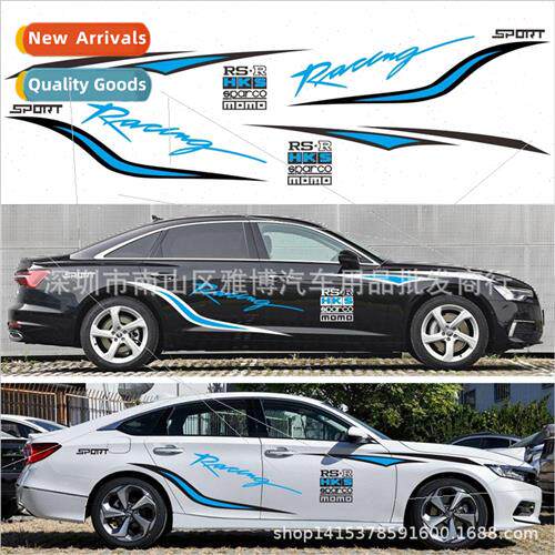 D-512 car body stickers Modified color stripes waistline car