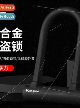 Bicycle locks motorcycle wire lock hydraulic shear anti-thef