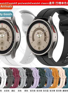 适用 samsung watch6 silicone watch band watch6 classic notch