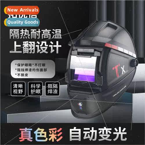 Automatic light-changing welding mask head-mounted light-cha