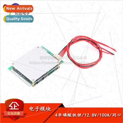 4 series lithium iron phosphate battery protection board 12.