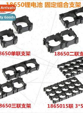 18650 -ion Battery Holder Fixed Combination Bracket Electric