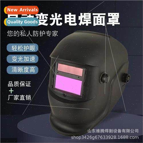 Boutique solar auto-light welding mask head-worn tig welder