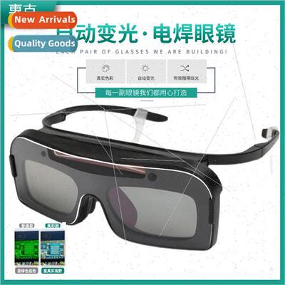 Automatic light-changing welding glasses welder anti-glare p