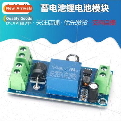 Power failure automatic switching backup battery lithium bat