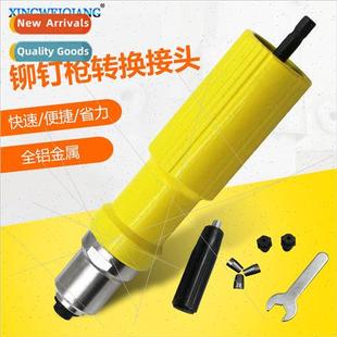 rivet metal gun riveting New machine electric