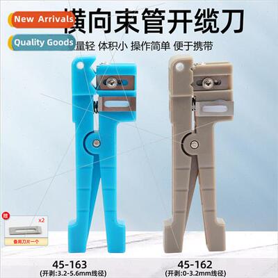 Fiber optic bundle tube opener 45-162/45-163 lateral cable o