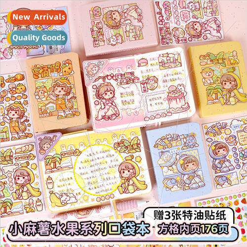 Doka fruit pocket book small potato series cute cartoon mini