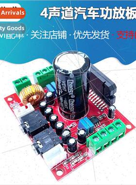 Audiophile TDA7850 4-channel car amplifier board 4X50W with