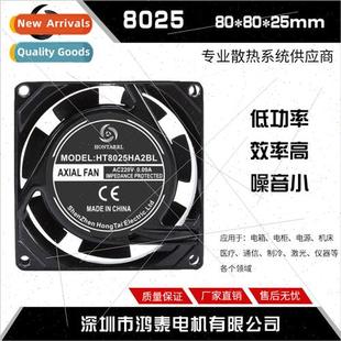 axial 220V 8025 ball fan double bear cooling