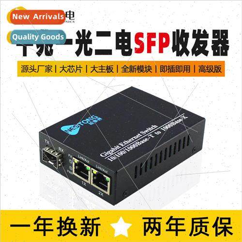 Gigabit Fiber Optic Transceiver nglemode Cascade Switch 1 Op