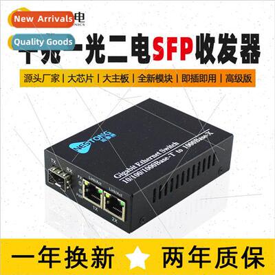 Gigabit Fiber Optic Transceiver nglemode Cascade Switch 1 Op