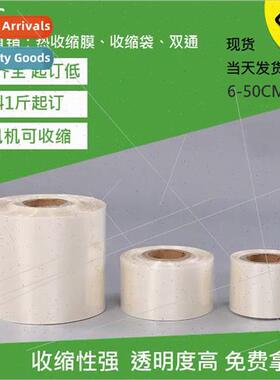 3 to 65 cm heat shrinkable film pvc transparent heat shrinka