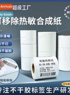 Removable thermal synthetic paper easy to tear without leavi