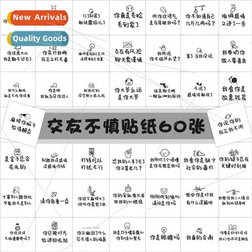 60 pcs of careless dating stickers funny sand sculpture disl