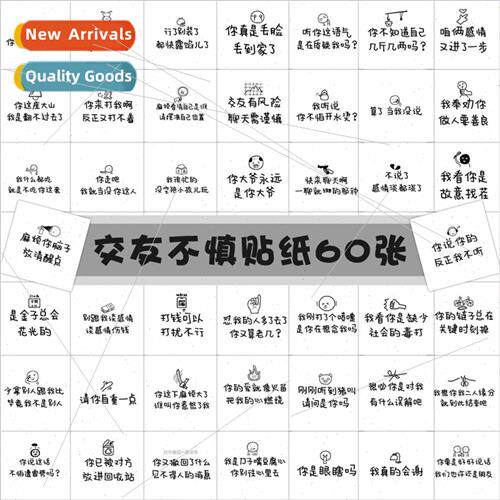 60 pcs of careless dating stickers funny sand sculpture disl