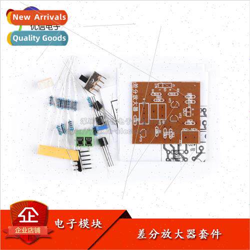 Differential Amplifier Kit Analog Electronics Teaching Train