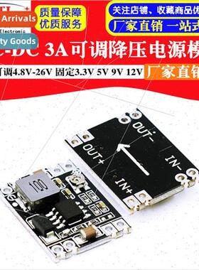 DC-DC step-down board 3A regulated power  module MP1584EN 24