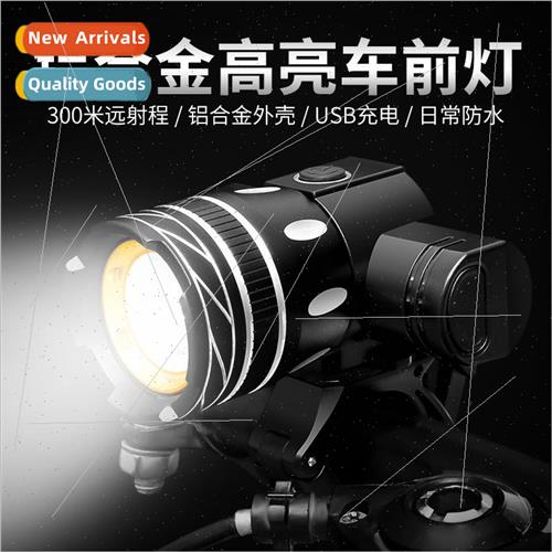 Mountain bike headlight aluminum alloy high brightness night