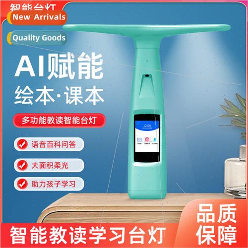 AI eye protection study desk lamp smart textbook finger read