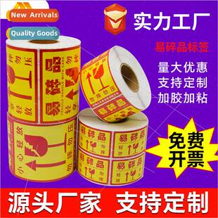 Fragile stickers label stickers logistics courier cartons do