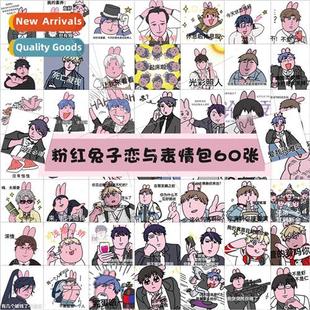 lovers and producers pack rabbit expression stickers pink