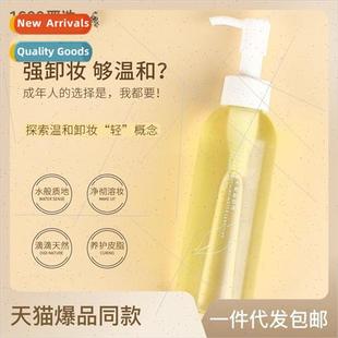 Botanical Makeup Remover Olive Oil Gentle Cleansing Eye Lip