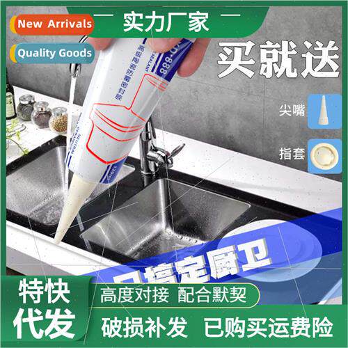 Glass adhesive toilet sealant household kitchen and bathroom