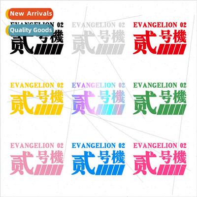 Skeleton car stickers EVA Evangelion II mass production text