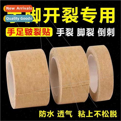 Household adhesive tape chapped fingers rubber cream househo