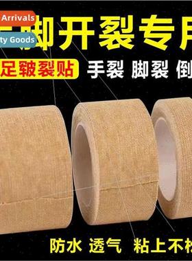 Household adhesive tape chapped fingers rubber cream househo
