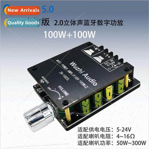 100W*2 mini  50W80W high power 5.0 bluetooth amplifier board