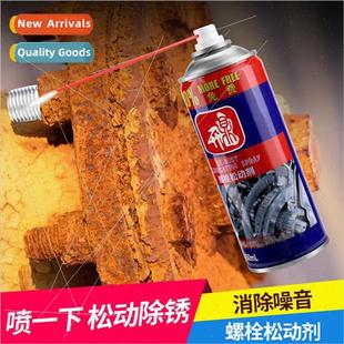 Multifunctional anti-rust lubricant door lock rust remover s