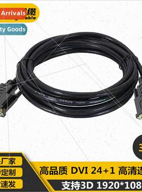 Black Leather 3 Meter DVI Cable 24+1 DVI to DVI Cable dvi gn