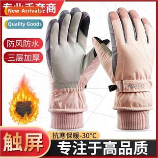 Skiing gloves riding motorcycle winter female padded cotton