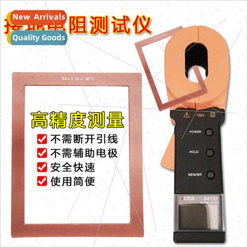 Digital Earth Resistance Meter 6412+ Clamp Earth Resistance