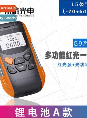 New lithium optical power meter red light all-in-one-70 + 6