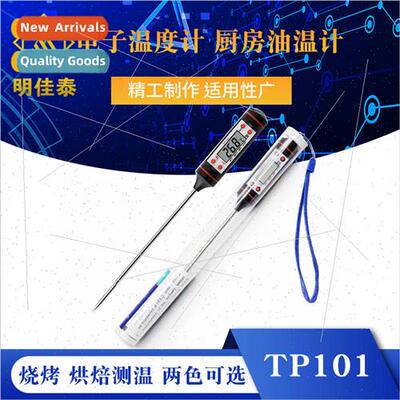 Kitchen Oil Thermometer Barbecue Baking Temperature Measurem