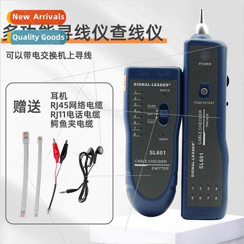 Fiber optic network cable finder GH SL-601 cable finder netw